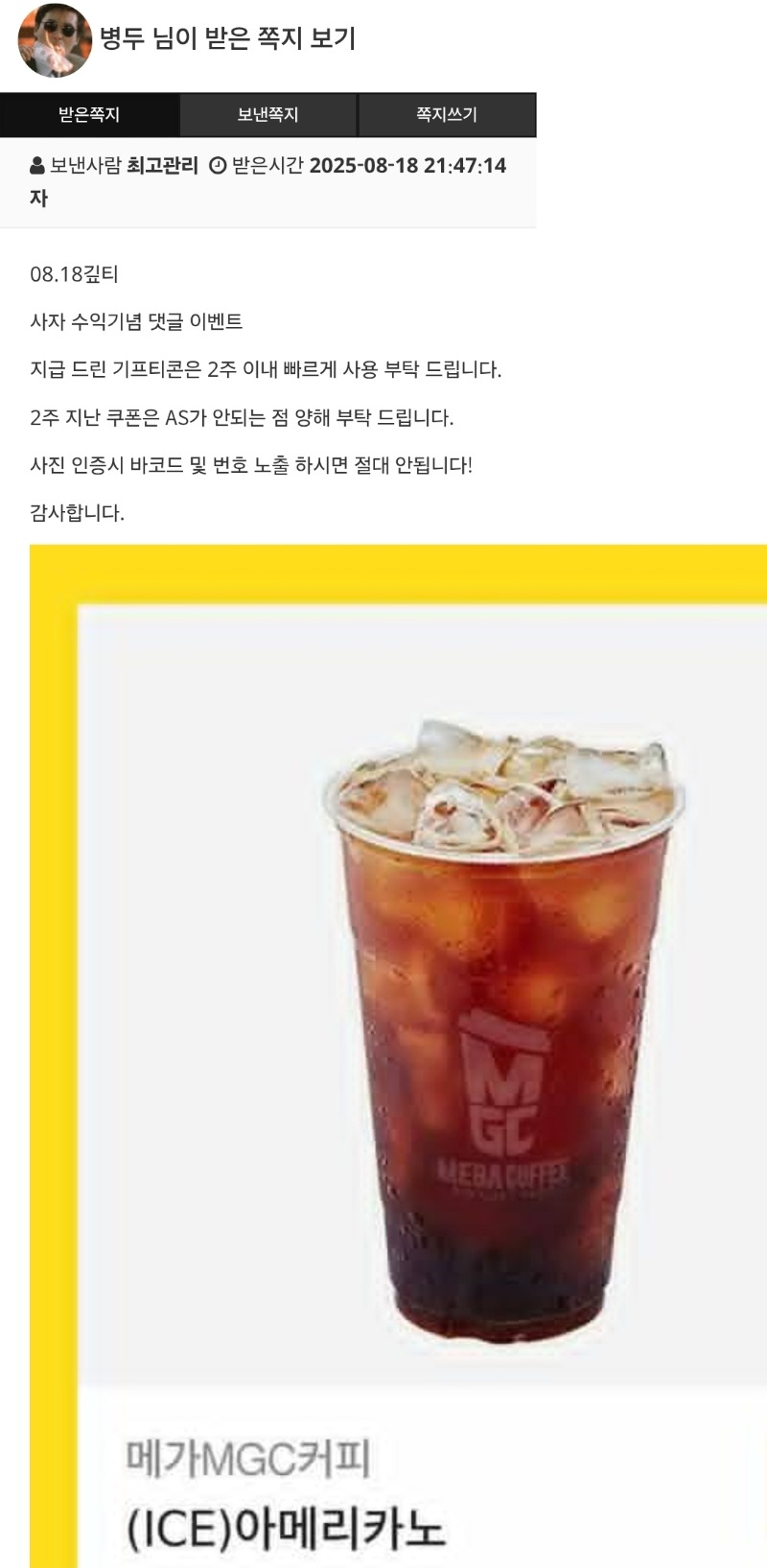 토끼 추겜당첨포와 사자 커피쿱~