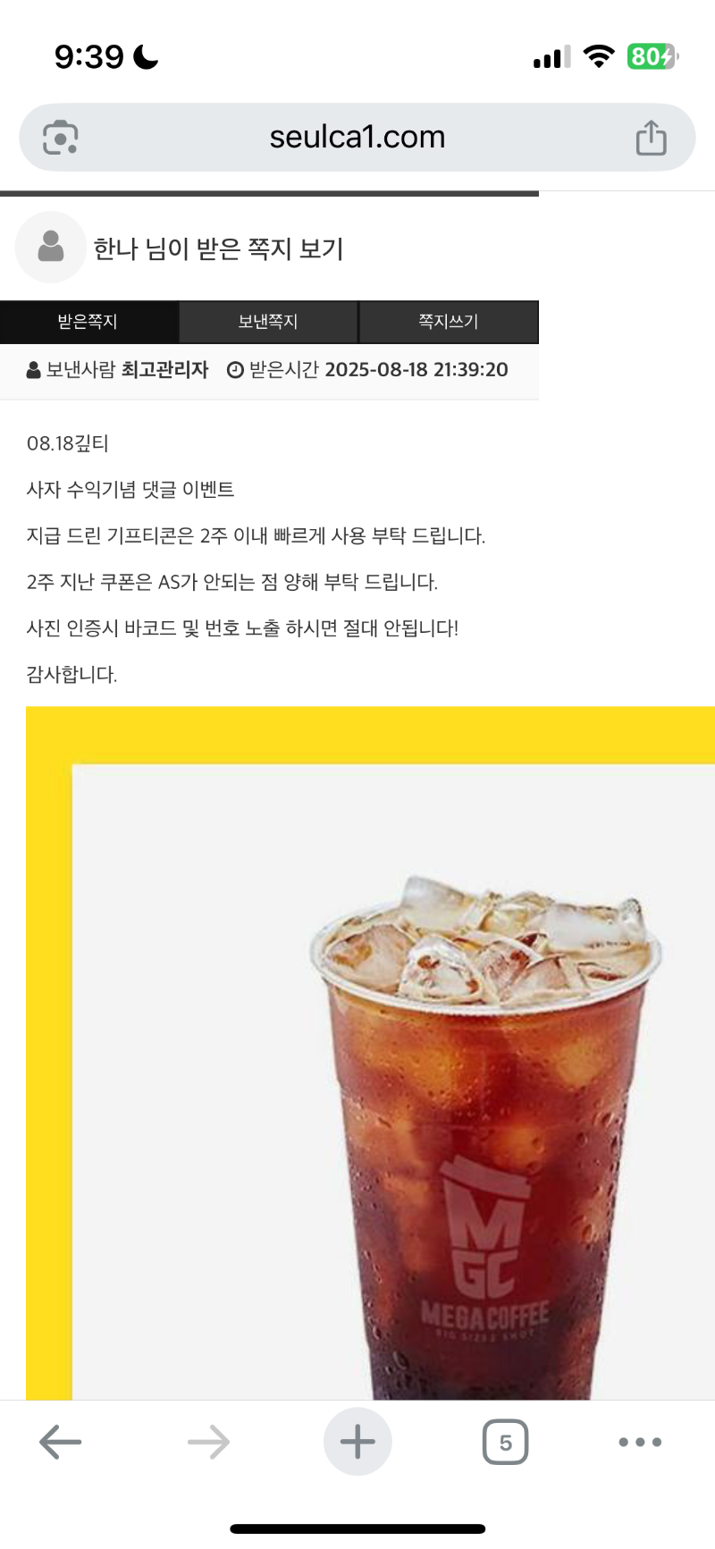 사자님 수익커피