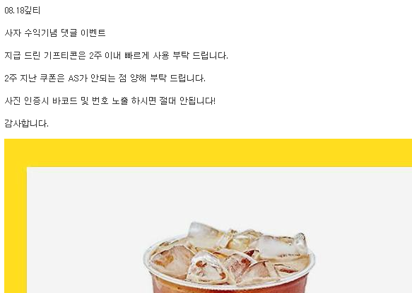사자엉아 커피쿠폰!!