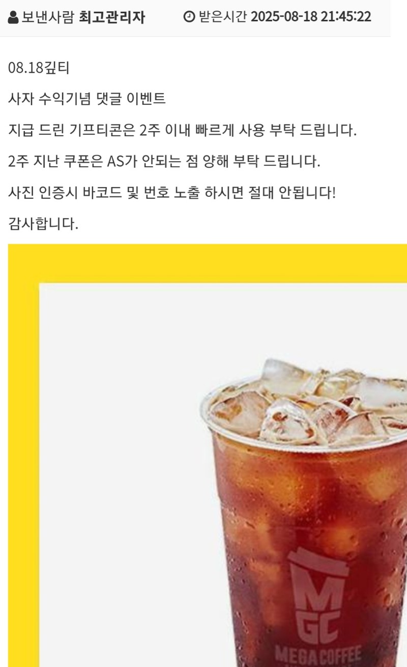 사자커피 도착!!