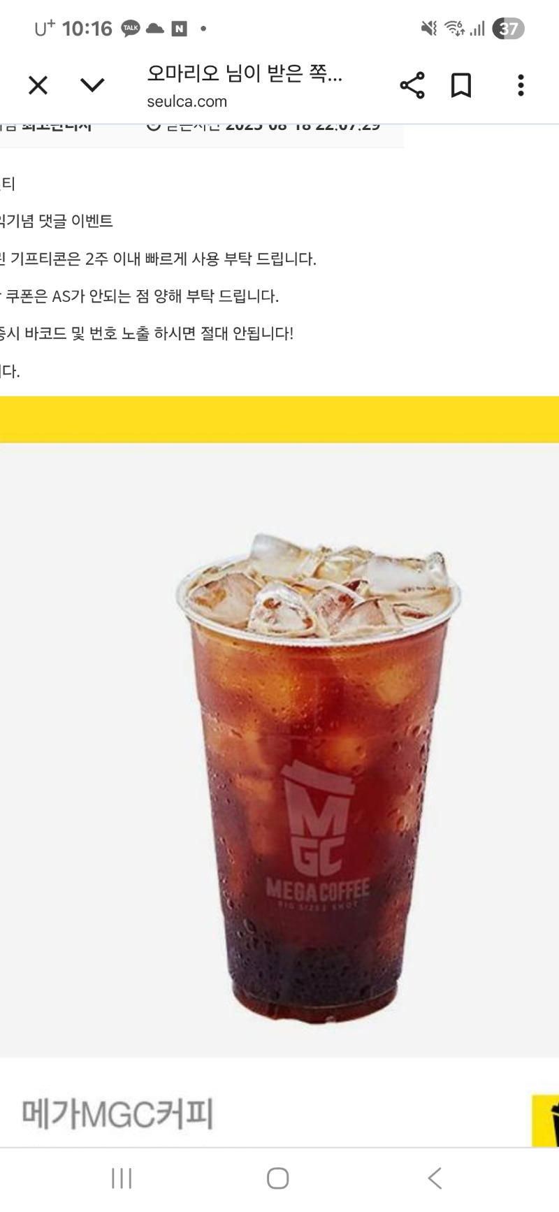 사자수익기념~~~커피