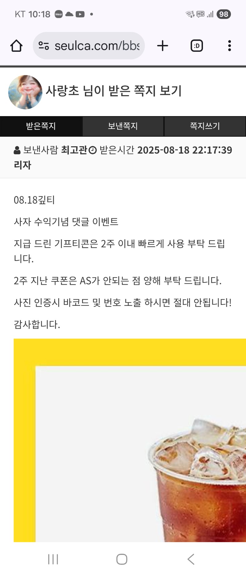 사자님 커피 잘마실게요