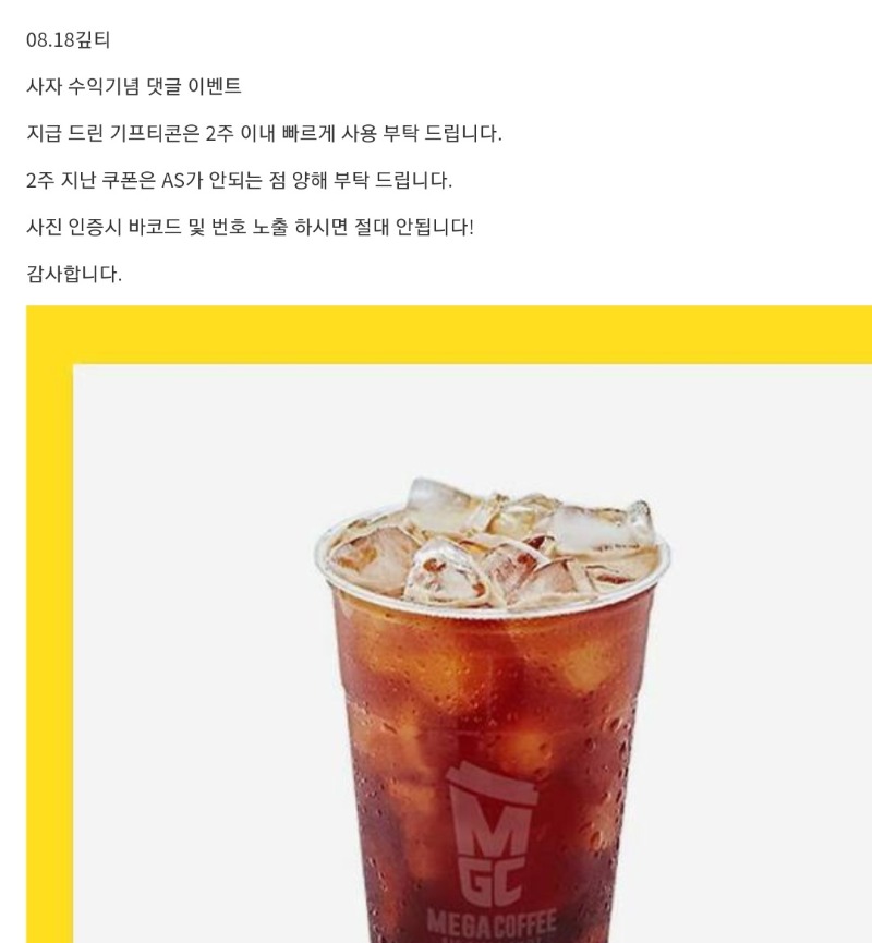 사자님, 커피쿠폰 감사합니다 ^^