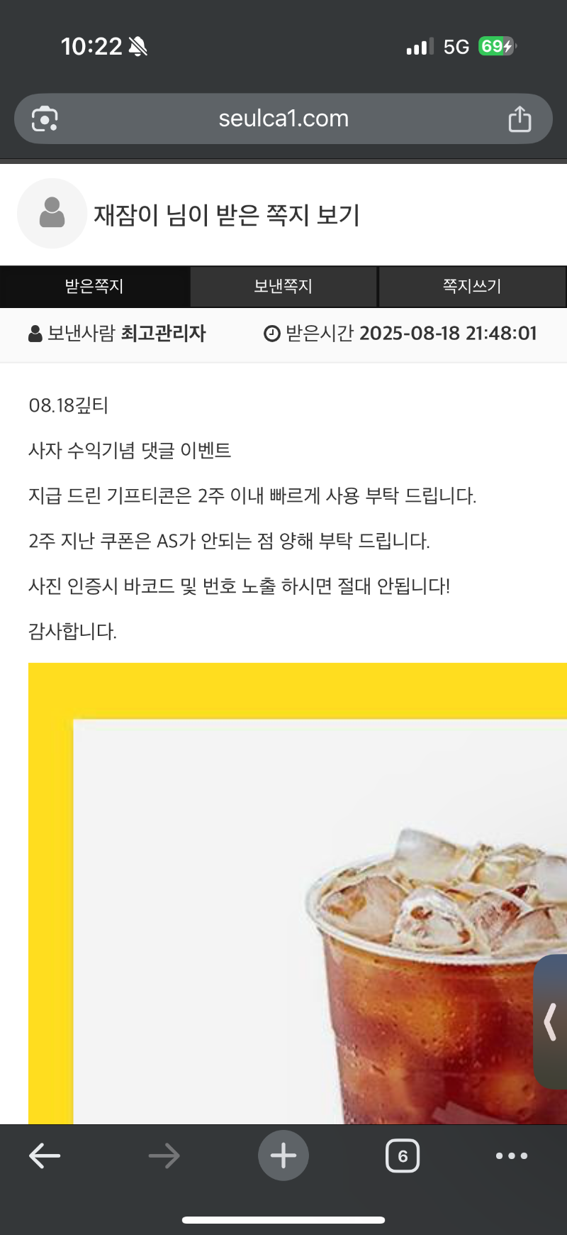 사자형 커피 고마웡