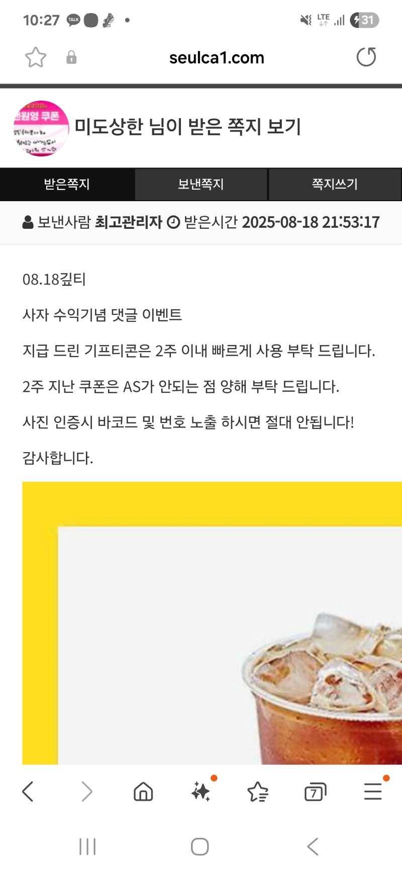 사자야 커피고마워