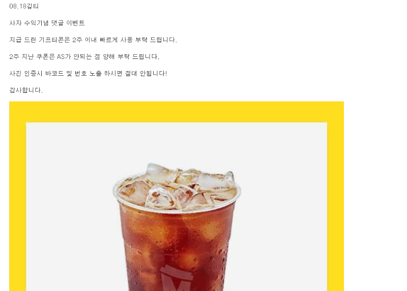 사자님 수익 기념 커피 쿠폰 감사합니다~
