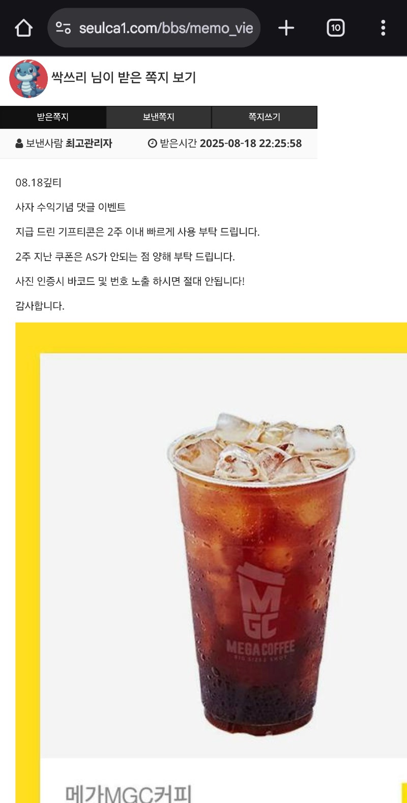 사짜!!수익커쿱 와찡♡♡