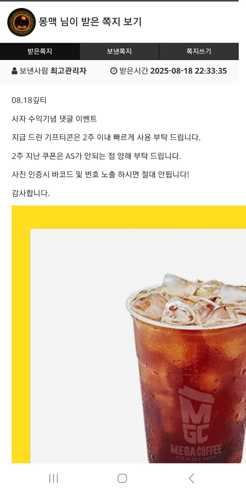 연예인의 무더위에 시원하게 쏘는 커피~