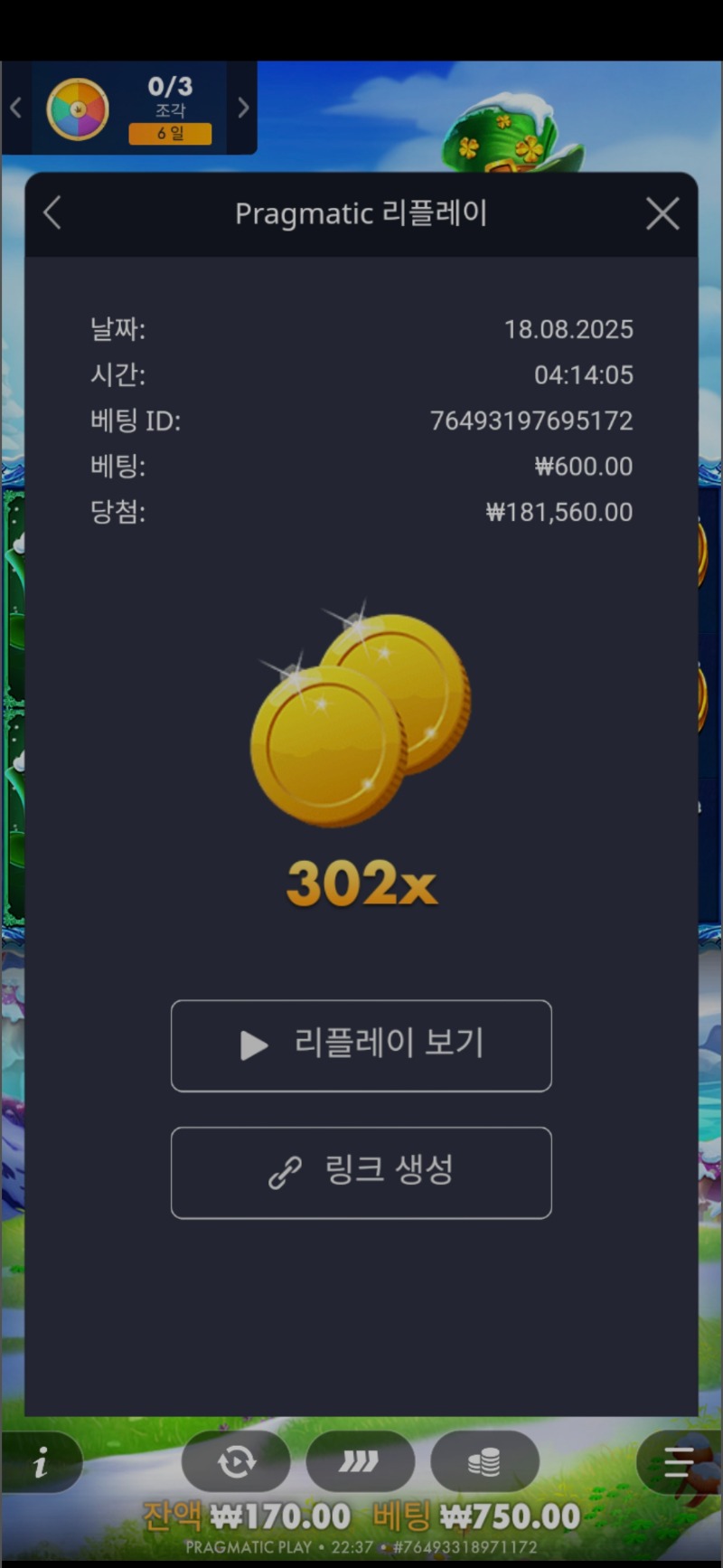 5프로즌 302배