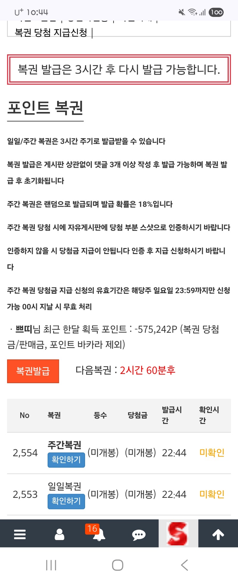 쌍복이다~~