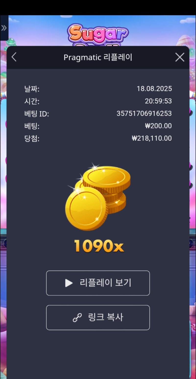 슈천1090