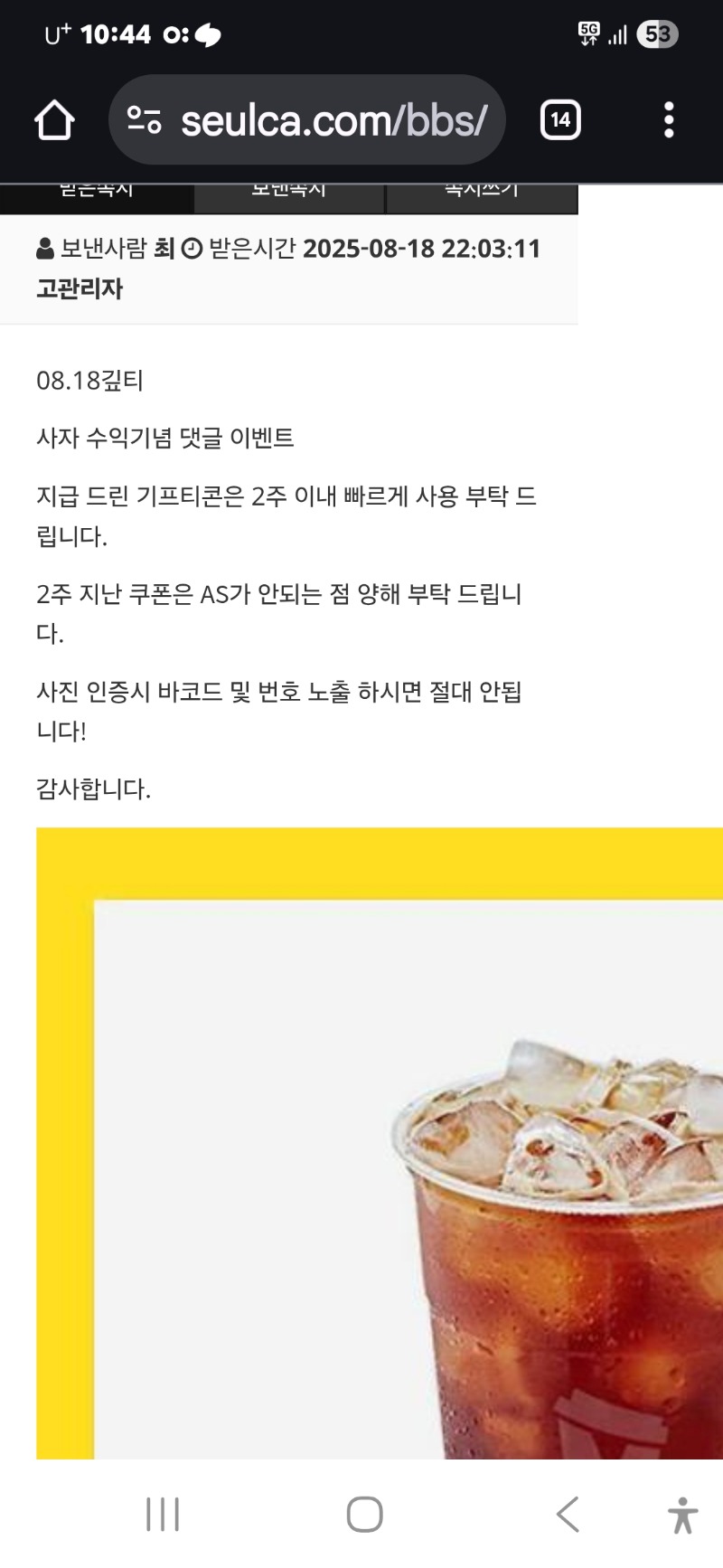 사자수익 커피 잘 마실게요