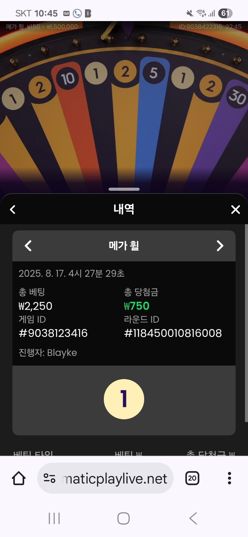 메가휠 패