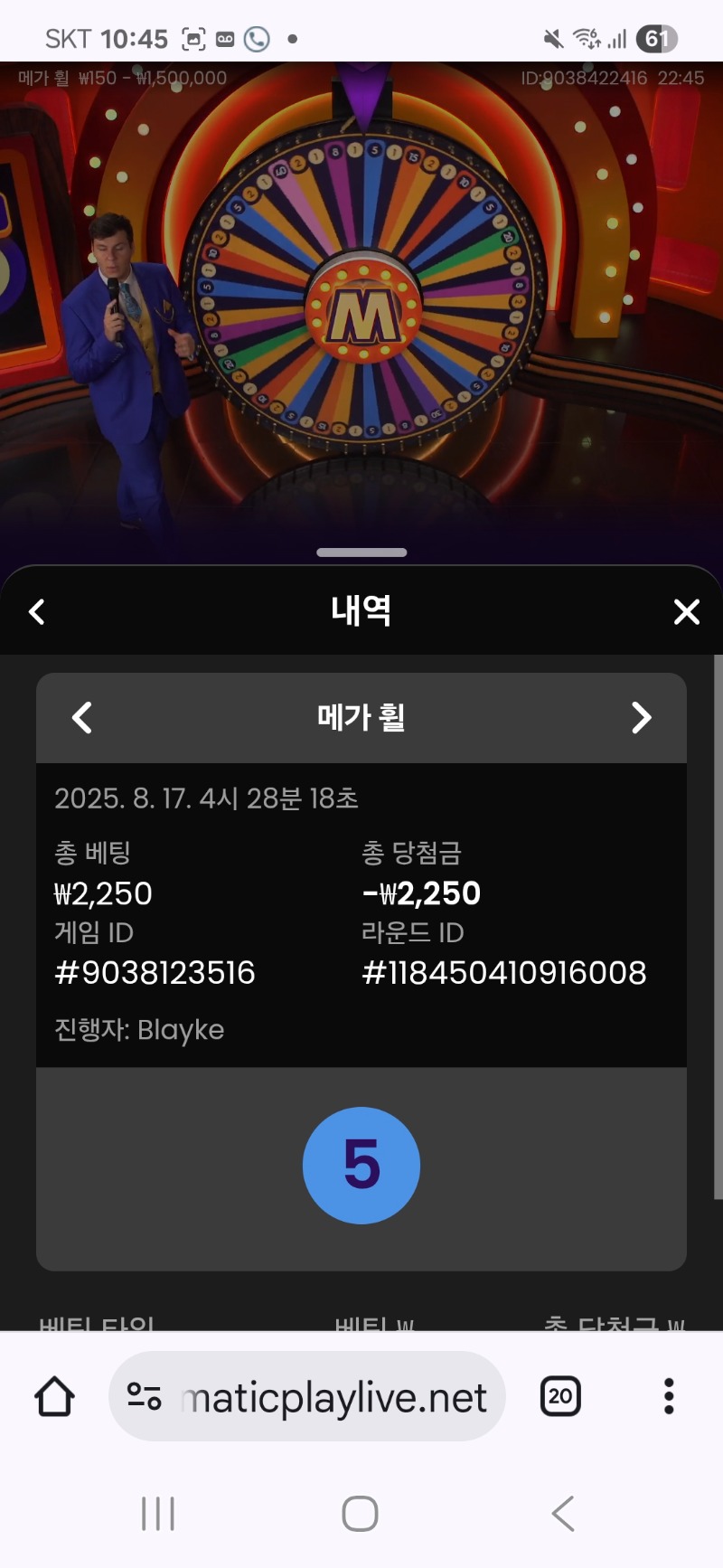 메가휠2패