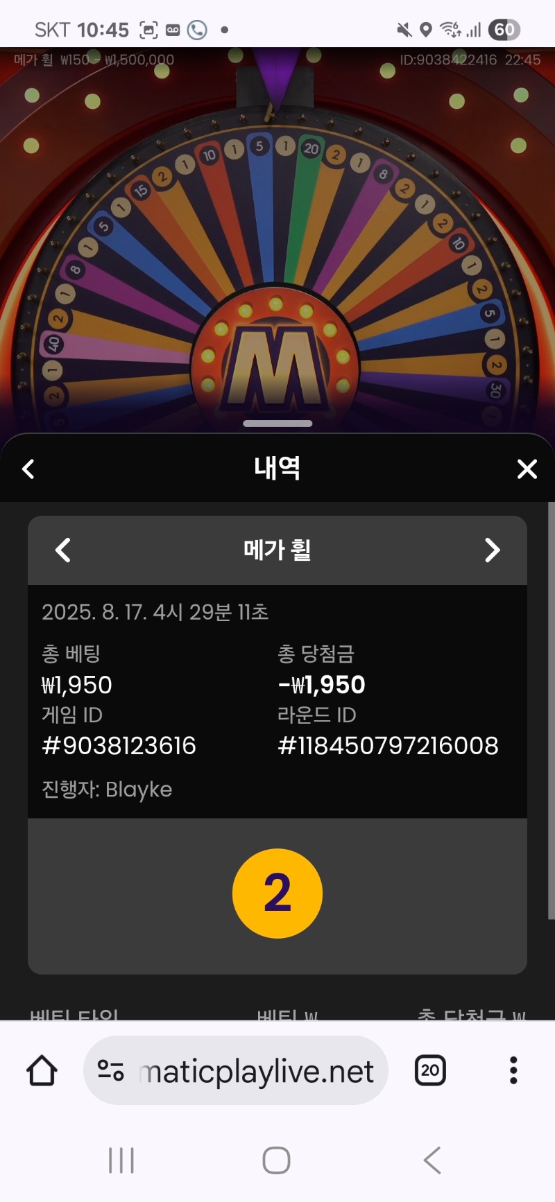 메가휠패
