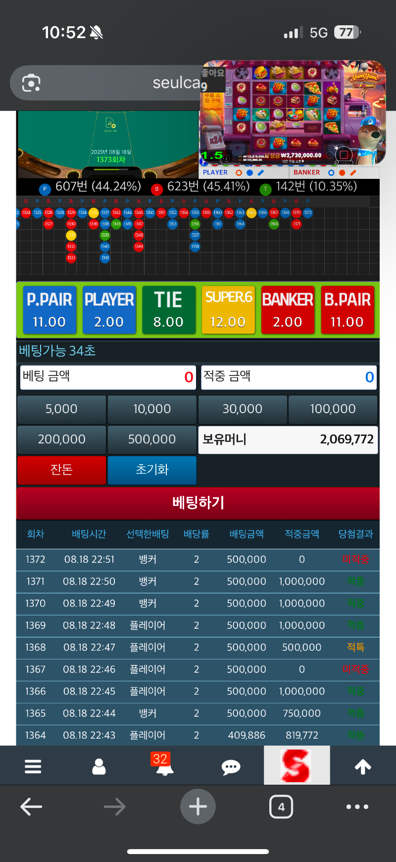 토끼가 준 슬포 슬카라 깡치기