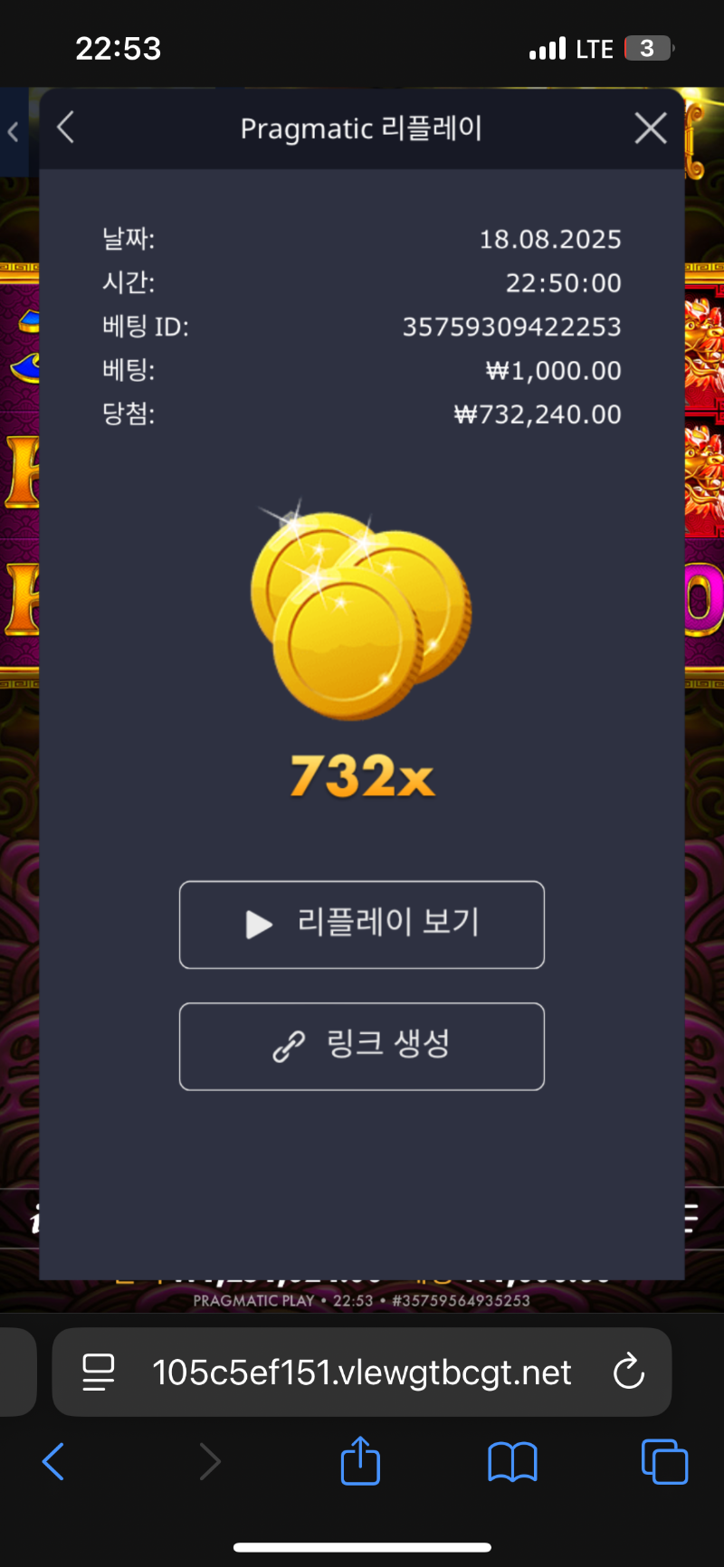 토라매 732