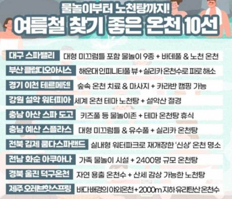 갈만한온천