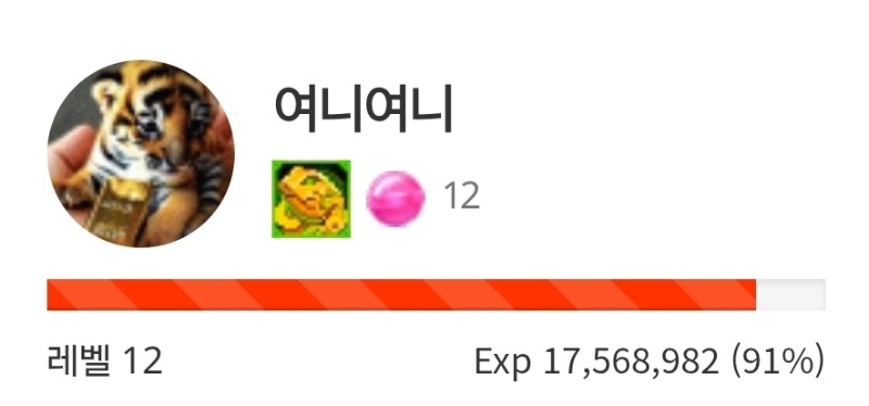 다음 레베루를 향해서~~~