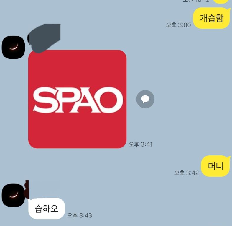 습하다를영어로