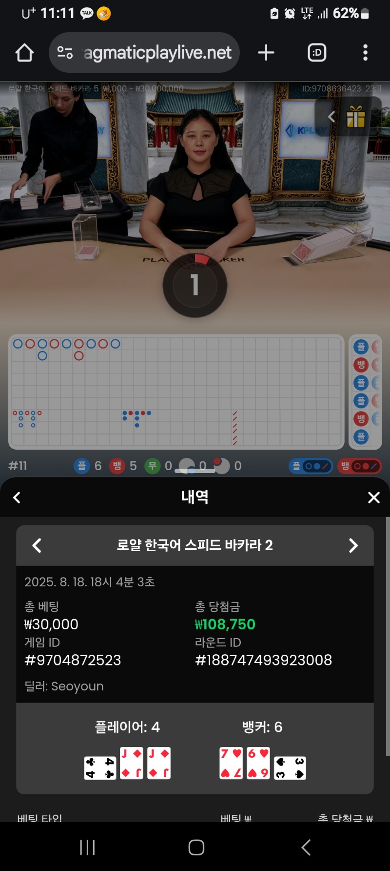 소액 퍼펙트  바카