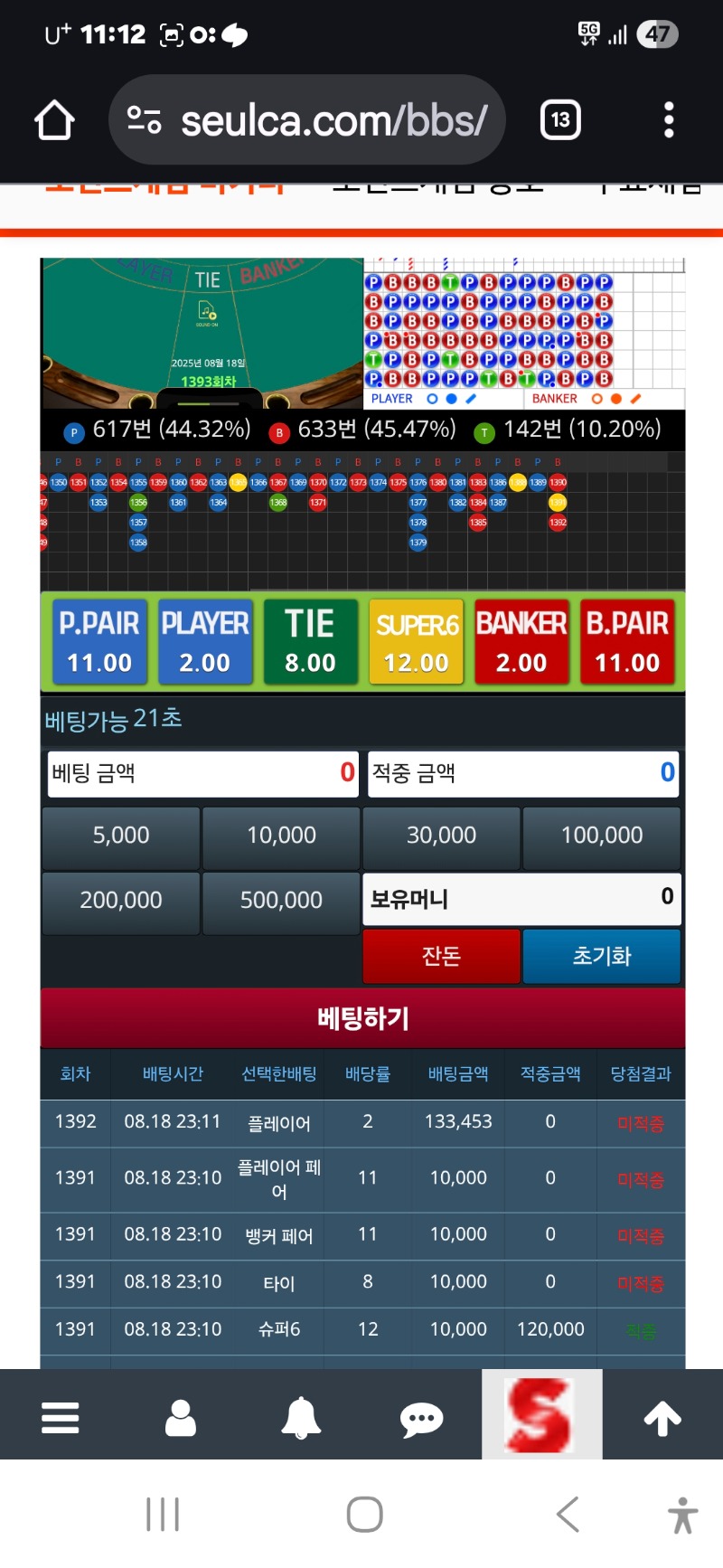 슬카라 아웃ㅠ