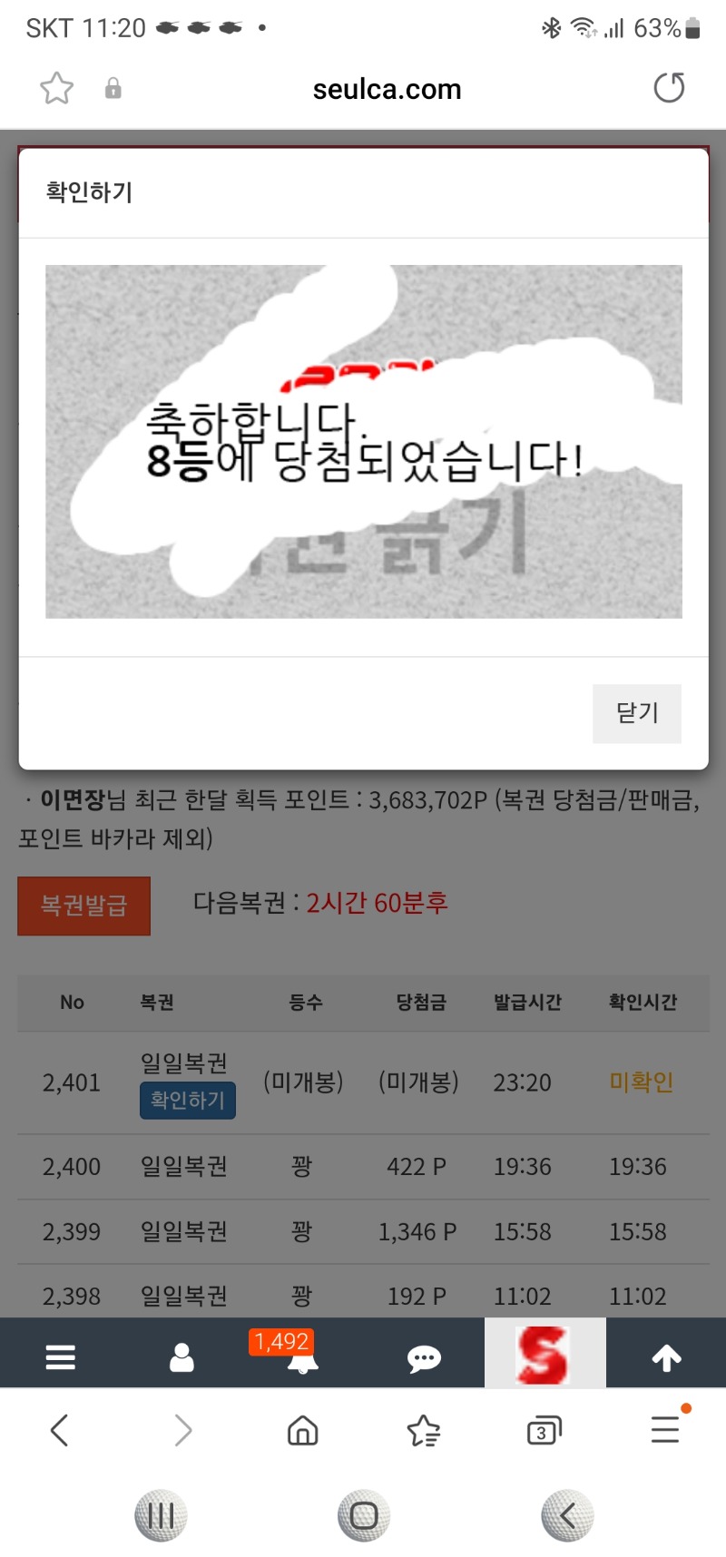 일보기8등