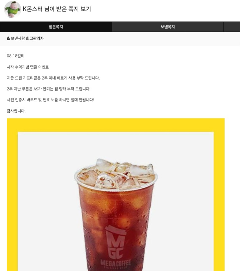 사자수익기념 댓글커피