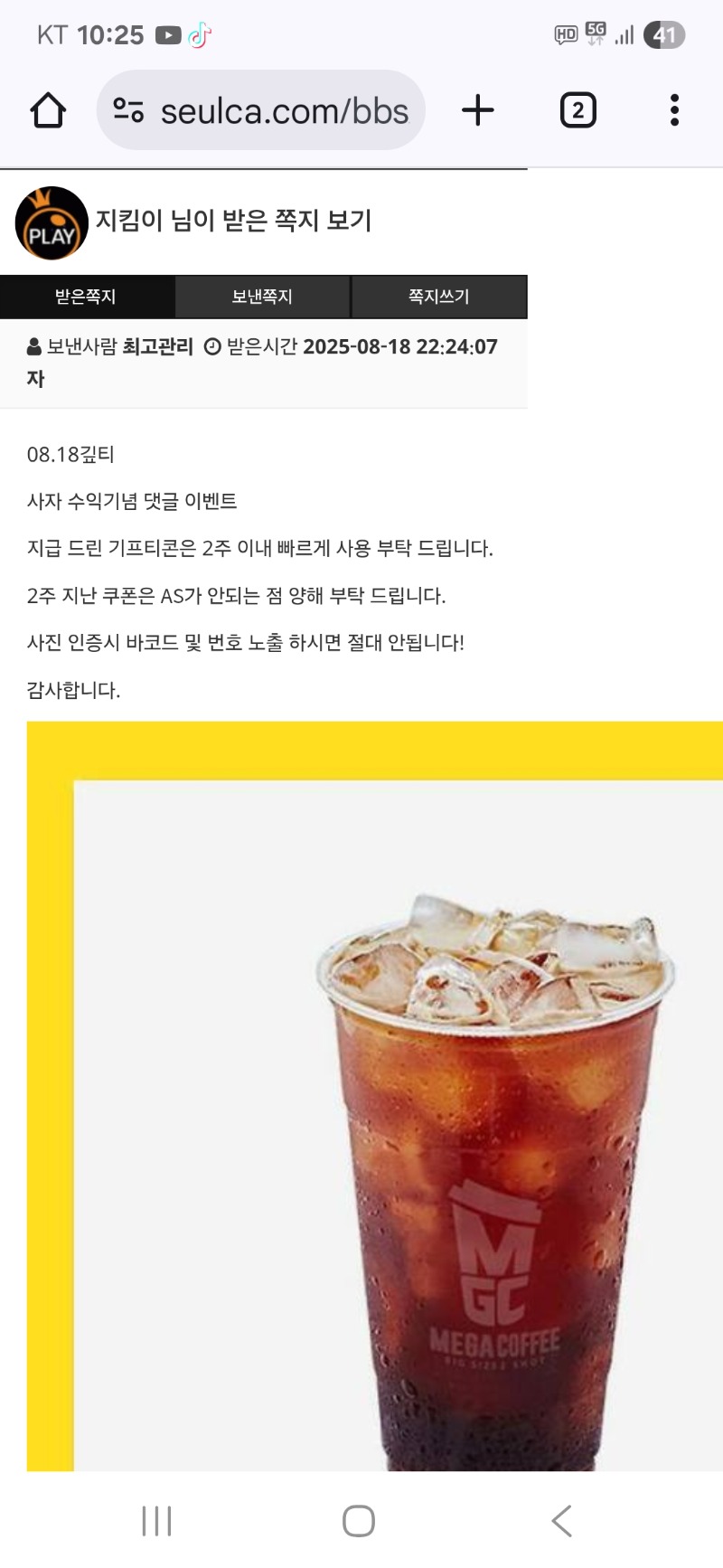 사자수익기념 커피~~