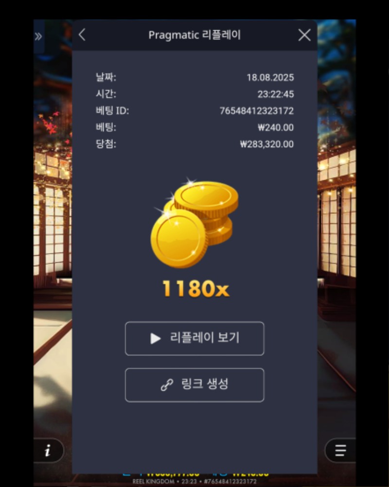 사무라이코드 1180배