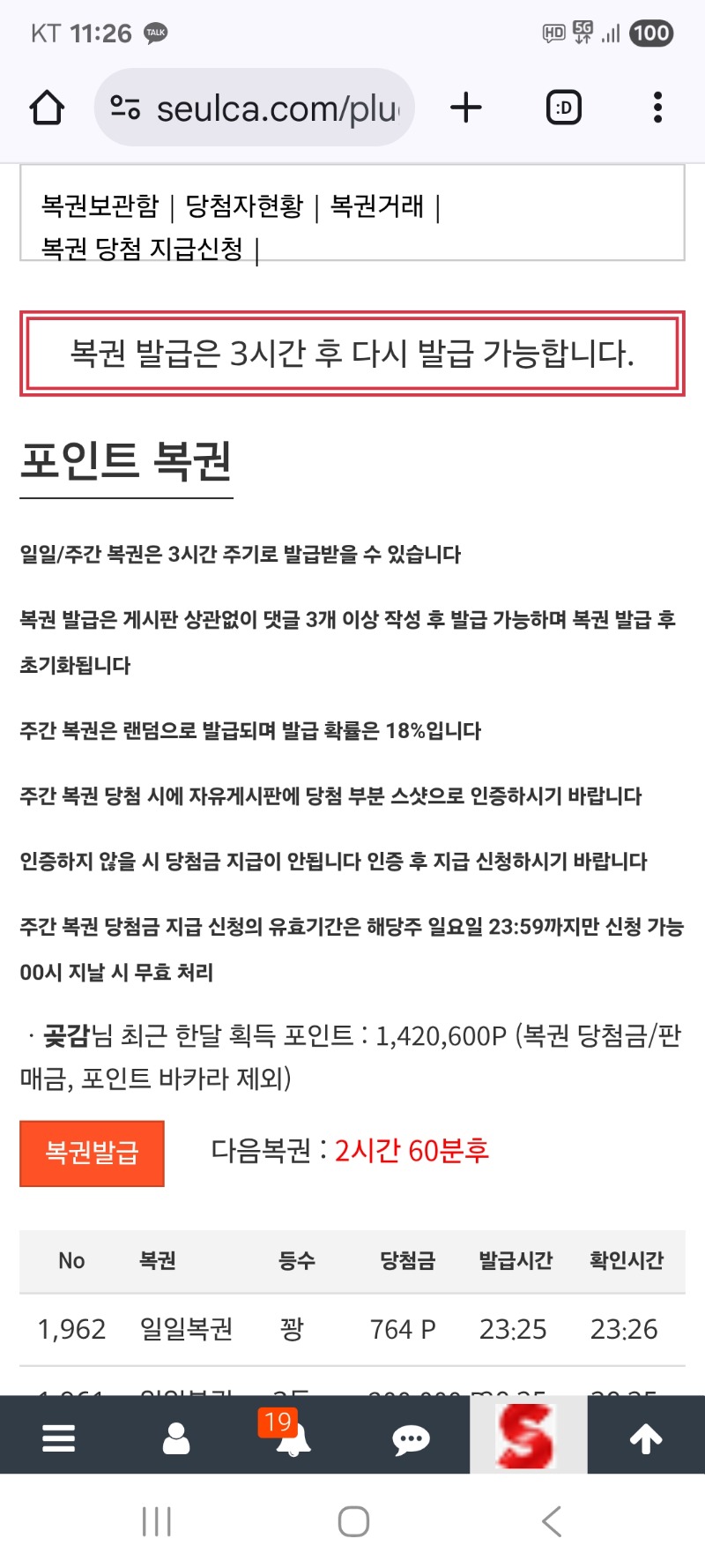 오늘 마지막 복 꽝 이네요