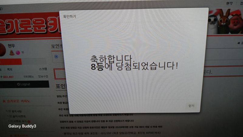 일일 복권8등 담첨 ㅋㅋㅋㅋㅋ
