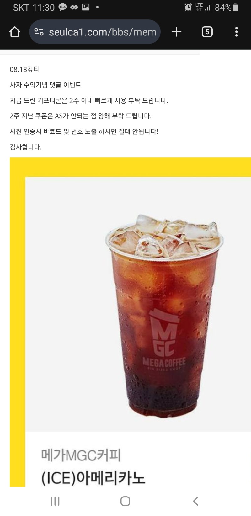사자 수익기념 커피~~잘마실껭