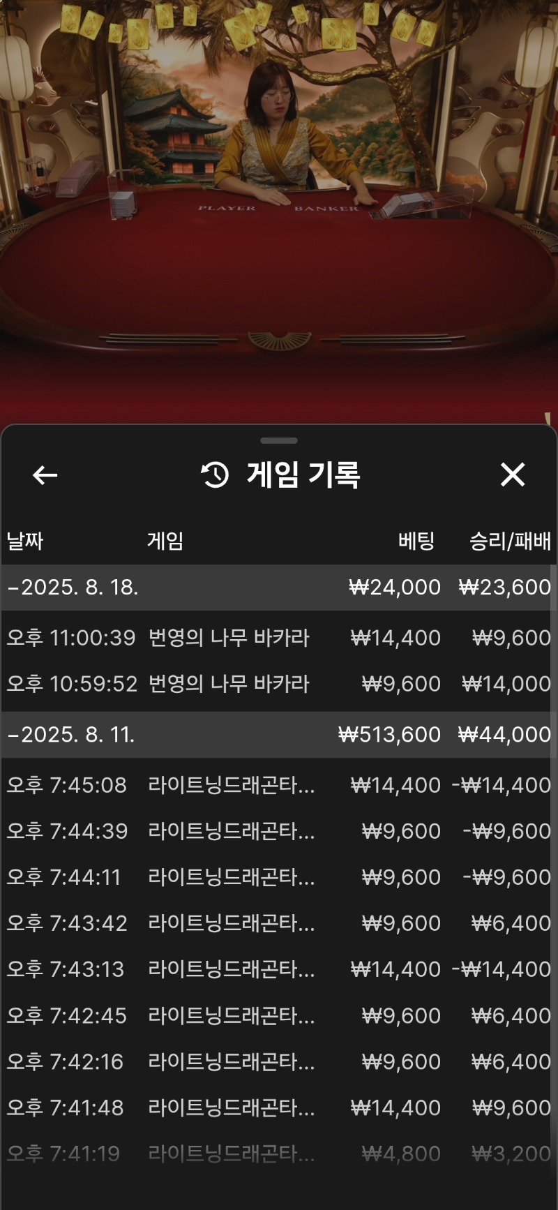 바카라.1차 수익요