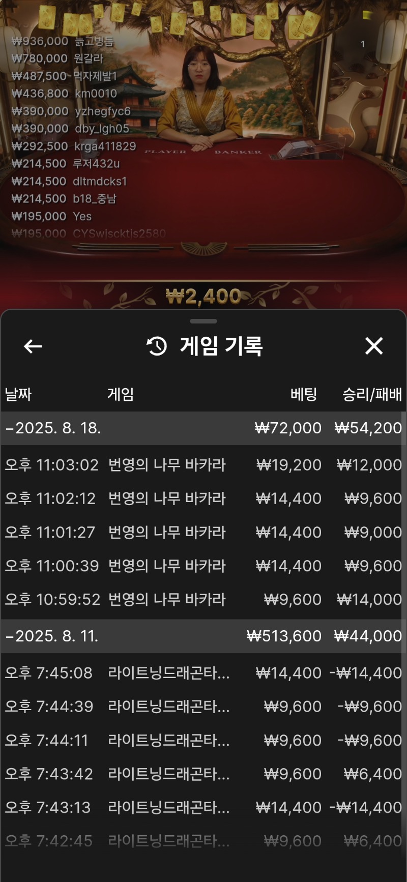바카라 2차차 수익요
