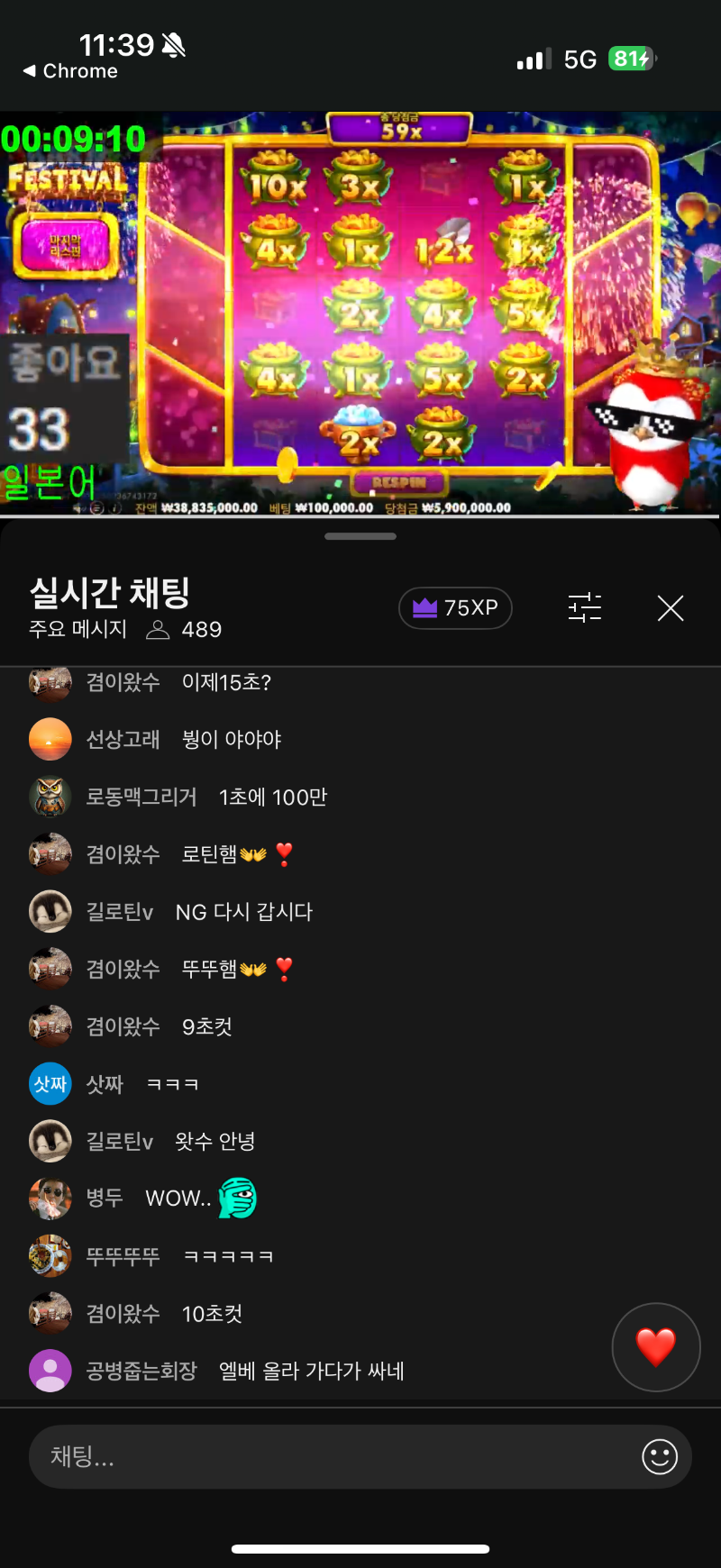 1초에 100만원 쓰는남자