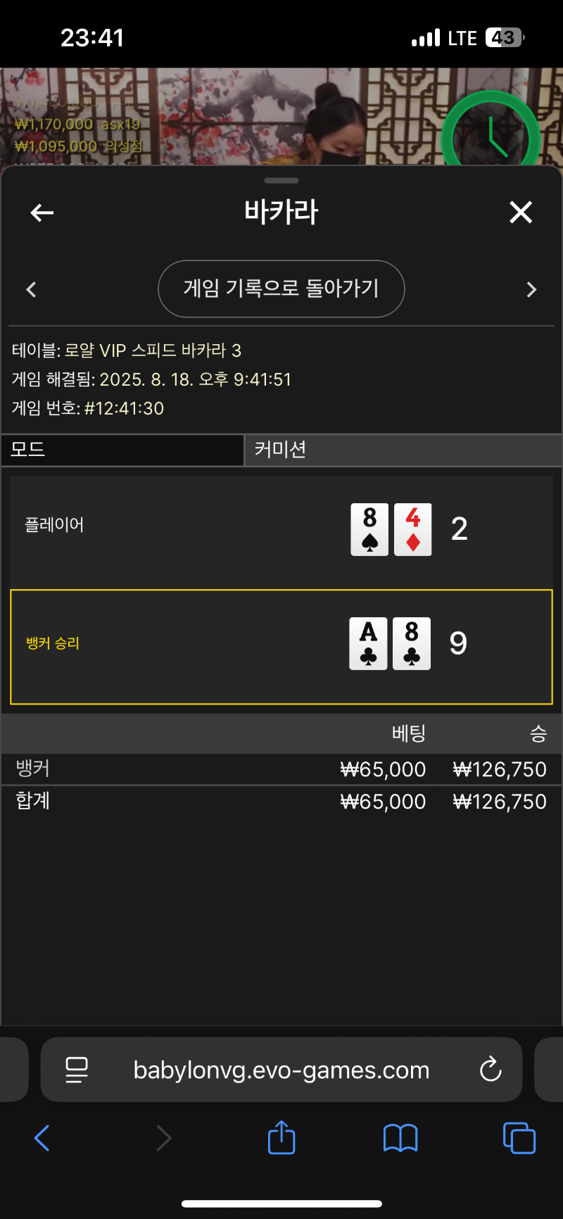 바카라 1 눈물