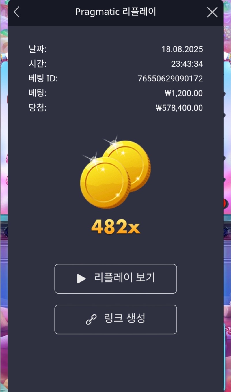 슈천 482