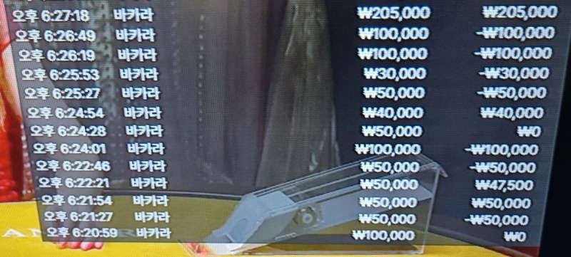 바카라 패