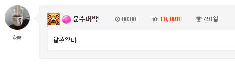 출첵합시다