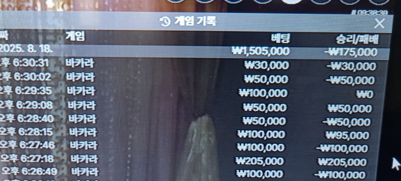 바카라 승
