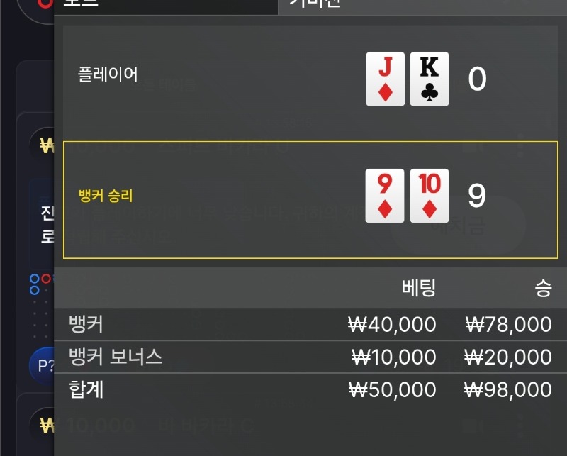한번더 9승