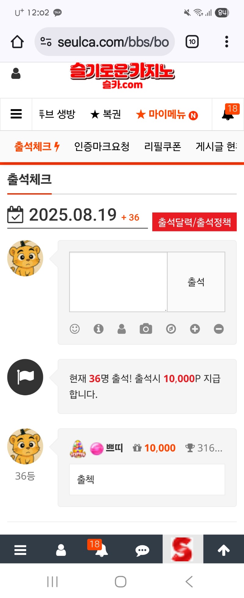 출첵