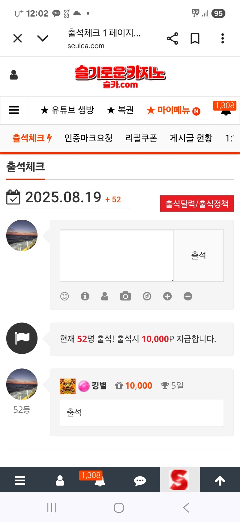 출첵 인증