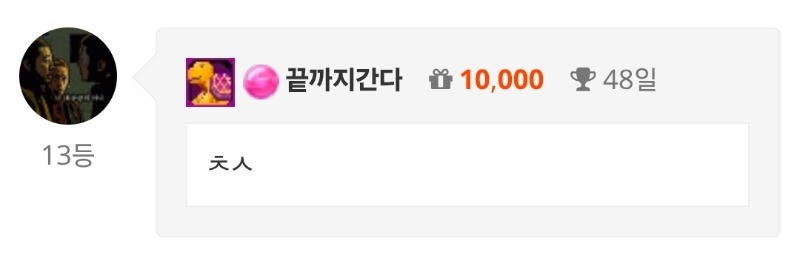 출첵 완료!