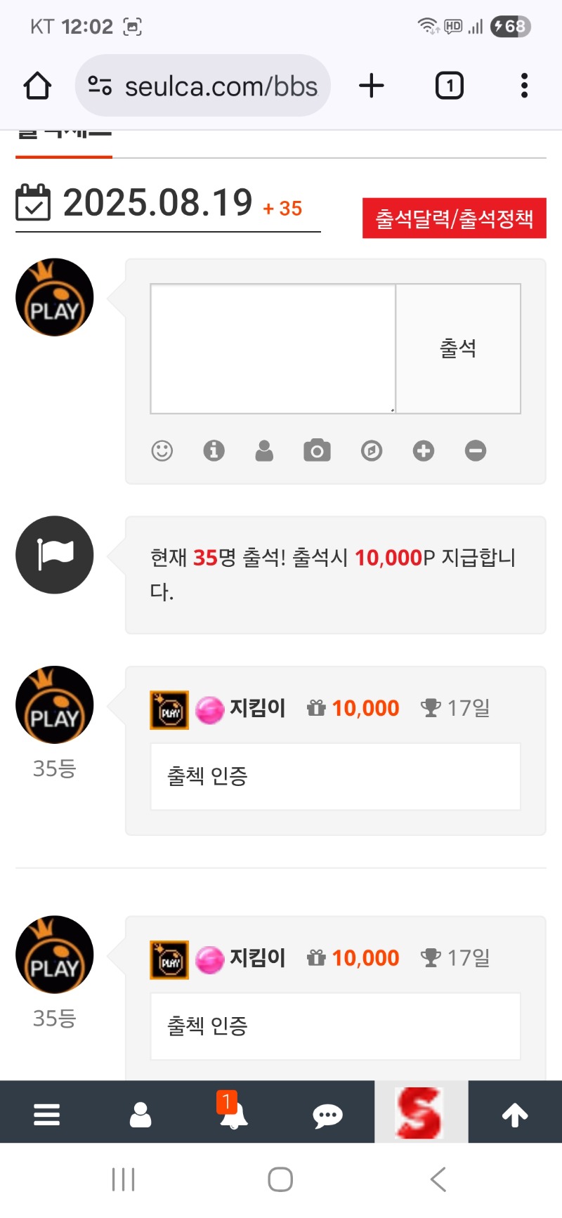 출첵 인증