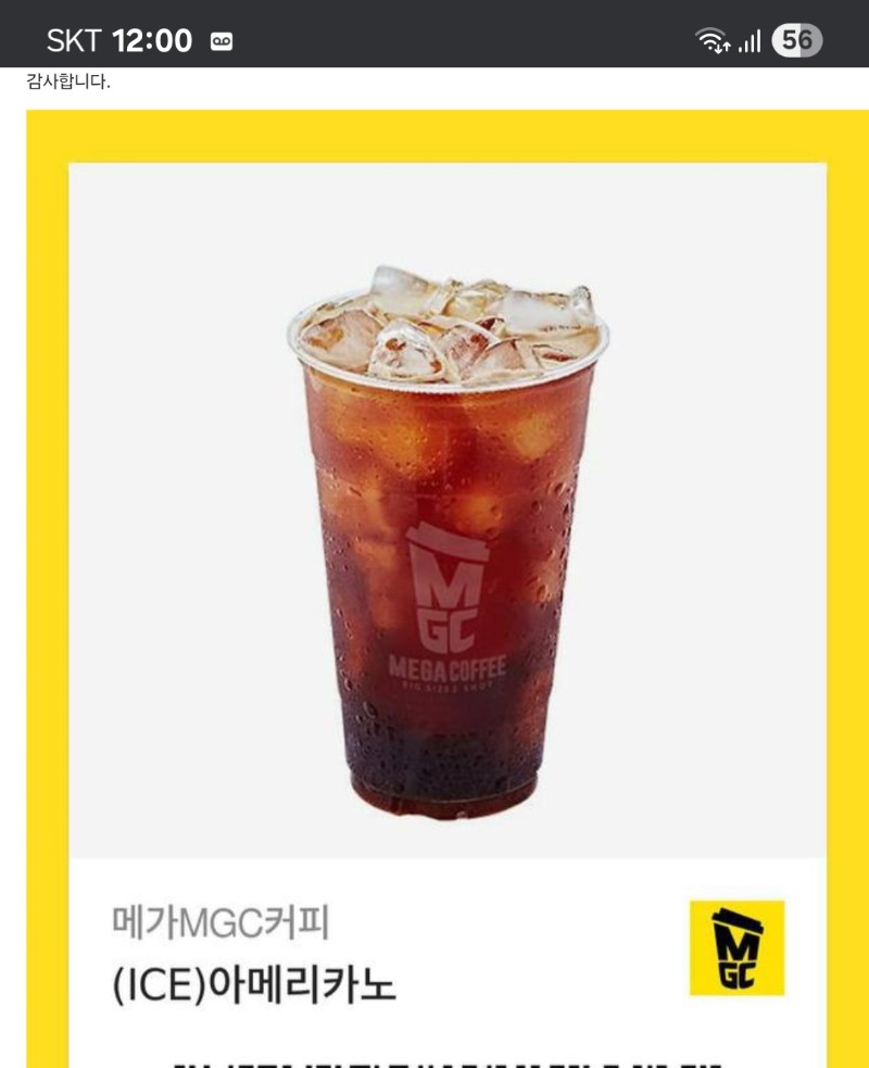 사자님 수익 커피 감사합니다
