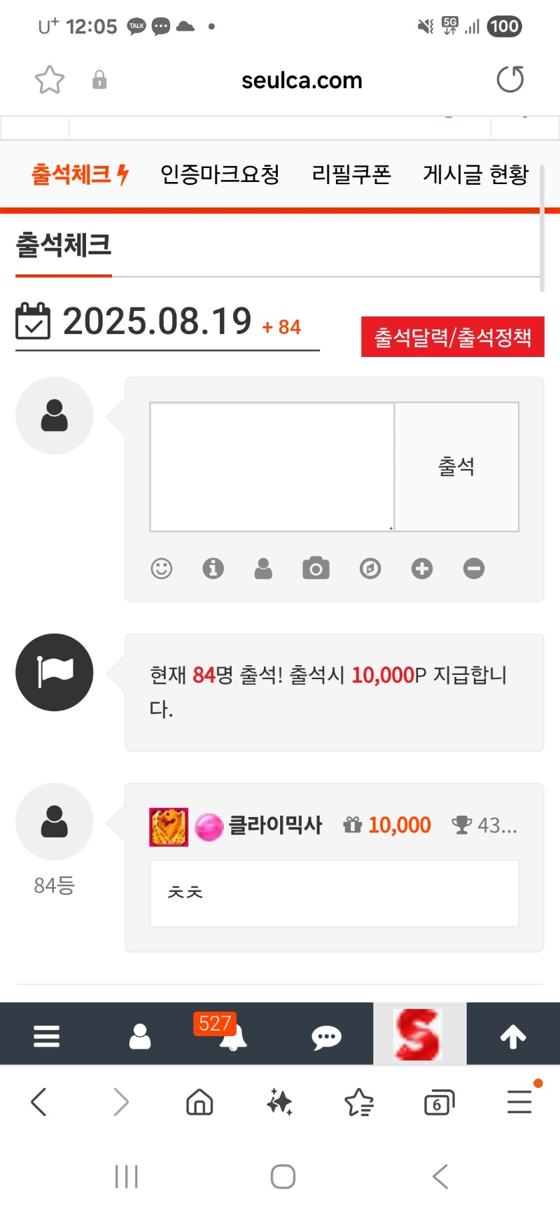 출첵합시당