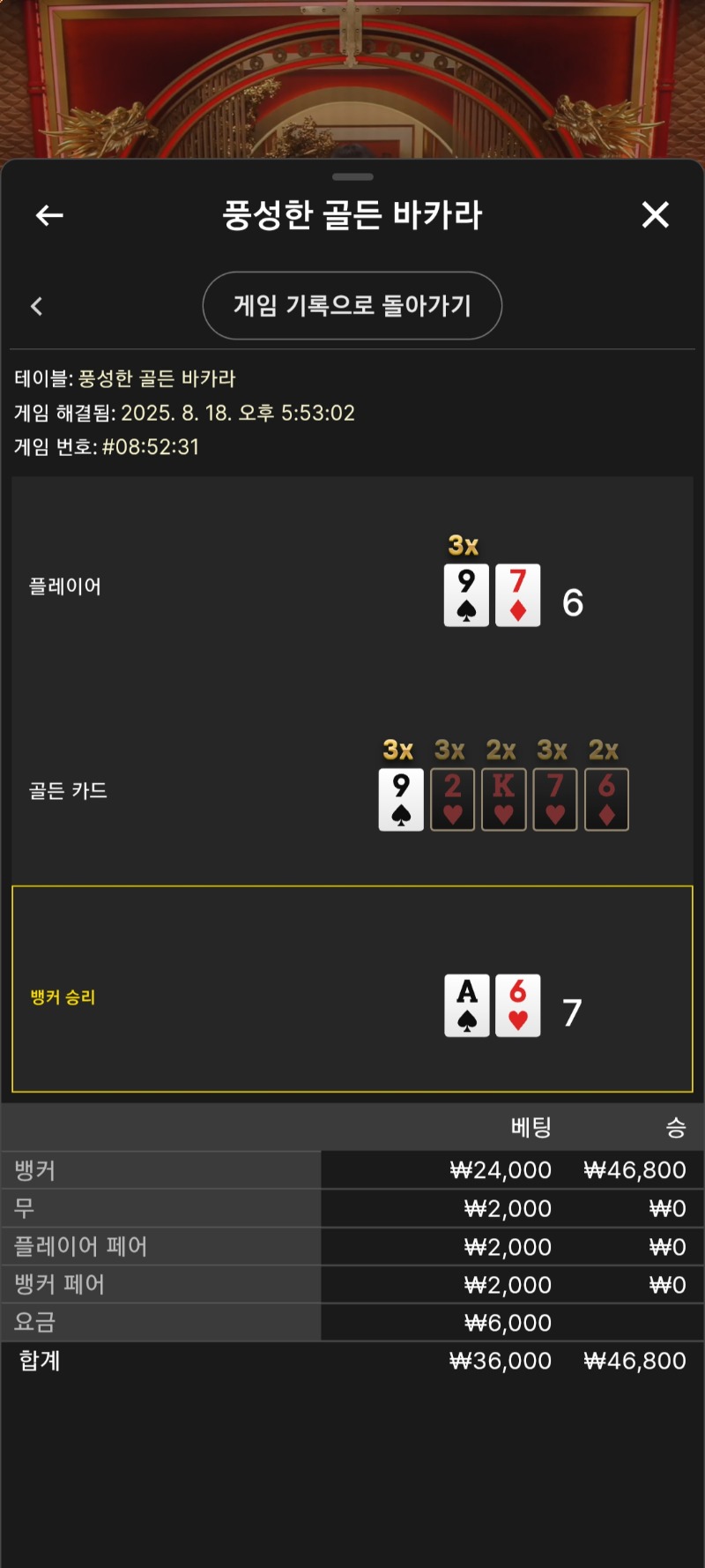 시안 풍성한바카라 한번