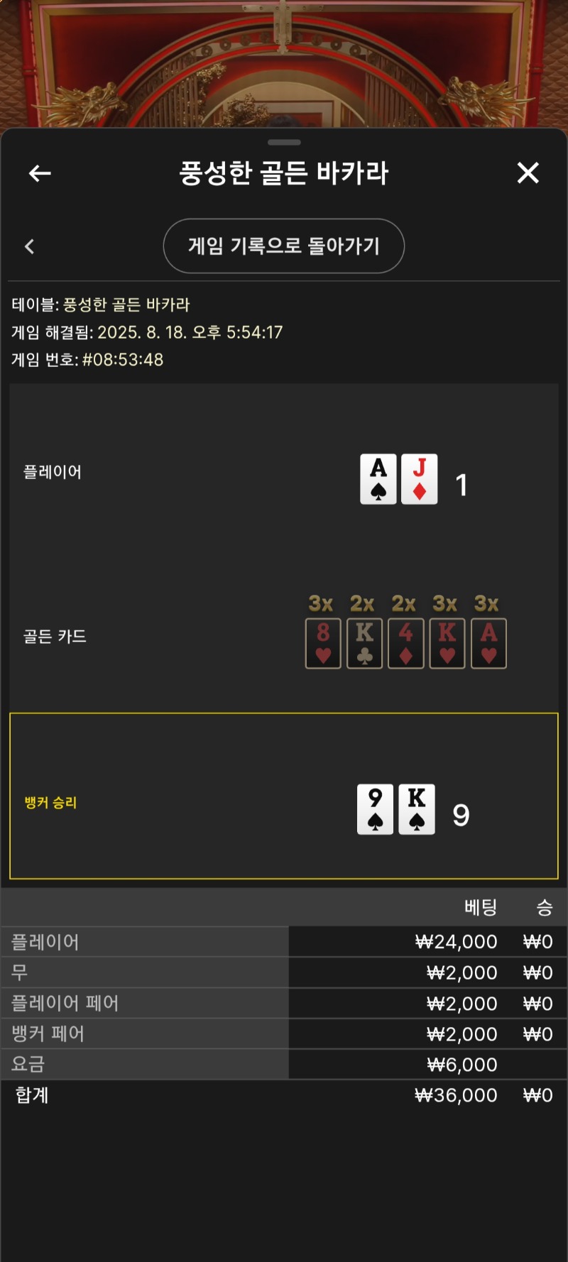 시안 풍성한바카라 두번